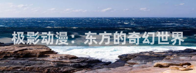 喵趣漫画新作排行