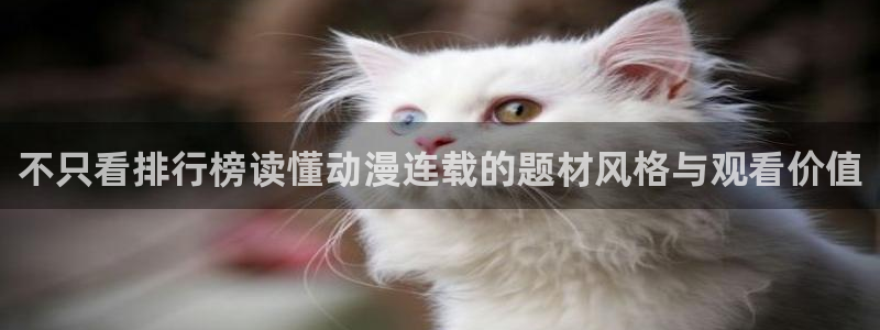 喵趣漫画分类排行