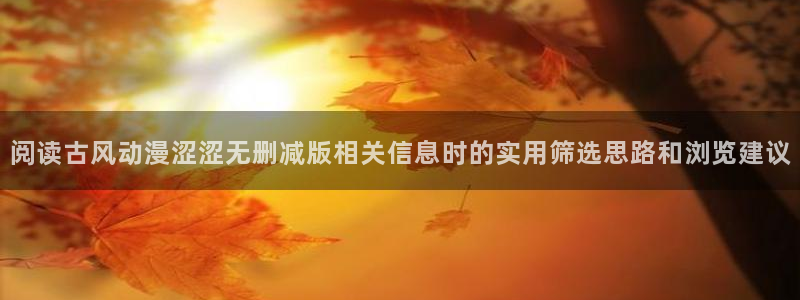 喵趣漫画章节列表