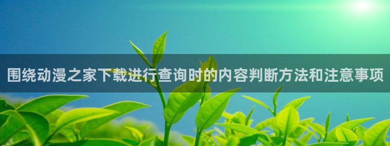 喵趣漫画章节在线阅读