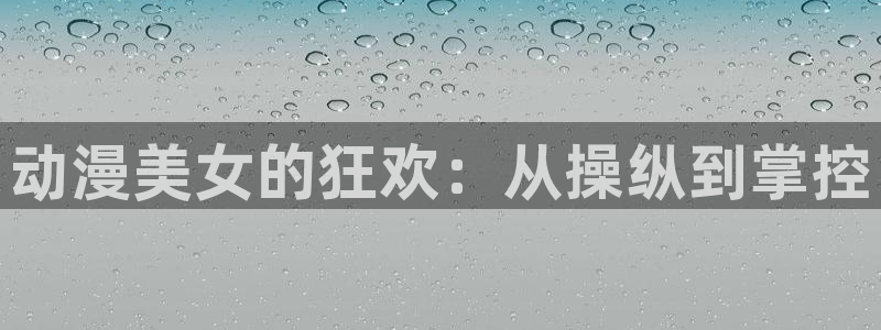 喵趣漫画分类