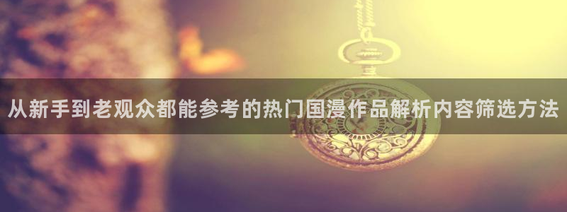 喵趣漫画最新作品推荐