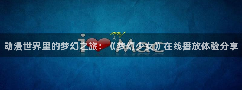 喵趣漫画网站